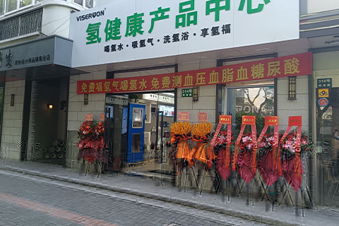 日韩不卡免费视频氢健康加盟店